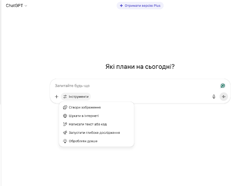 GPT для роботи з вимогами